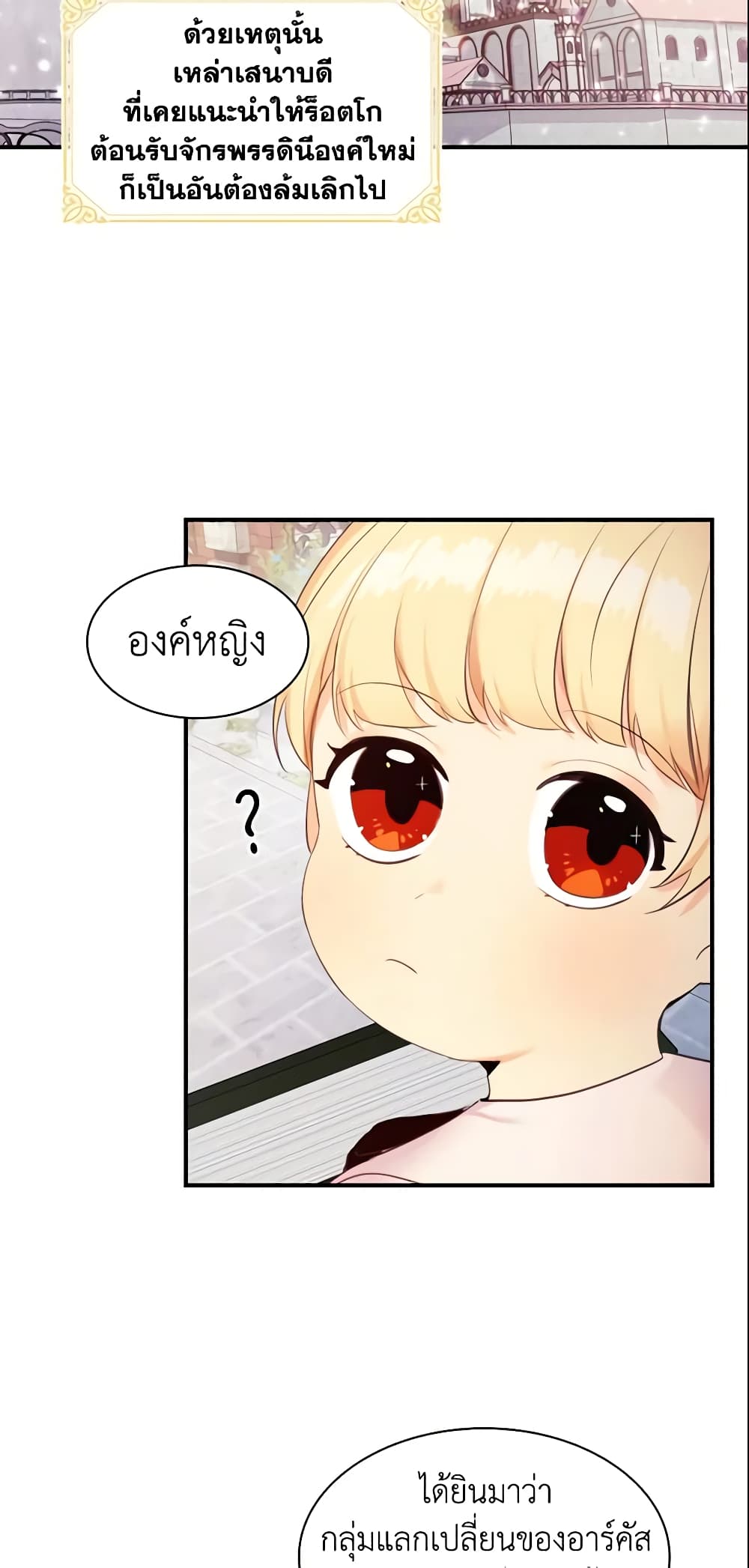 The Beloved Little Princess page 10