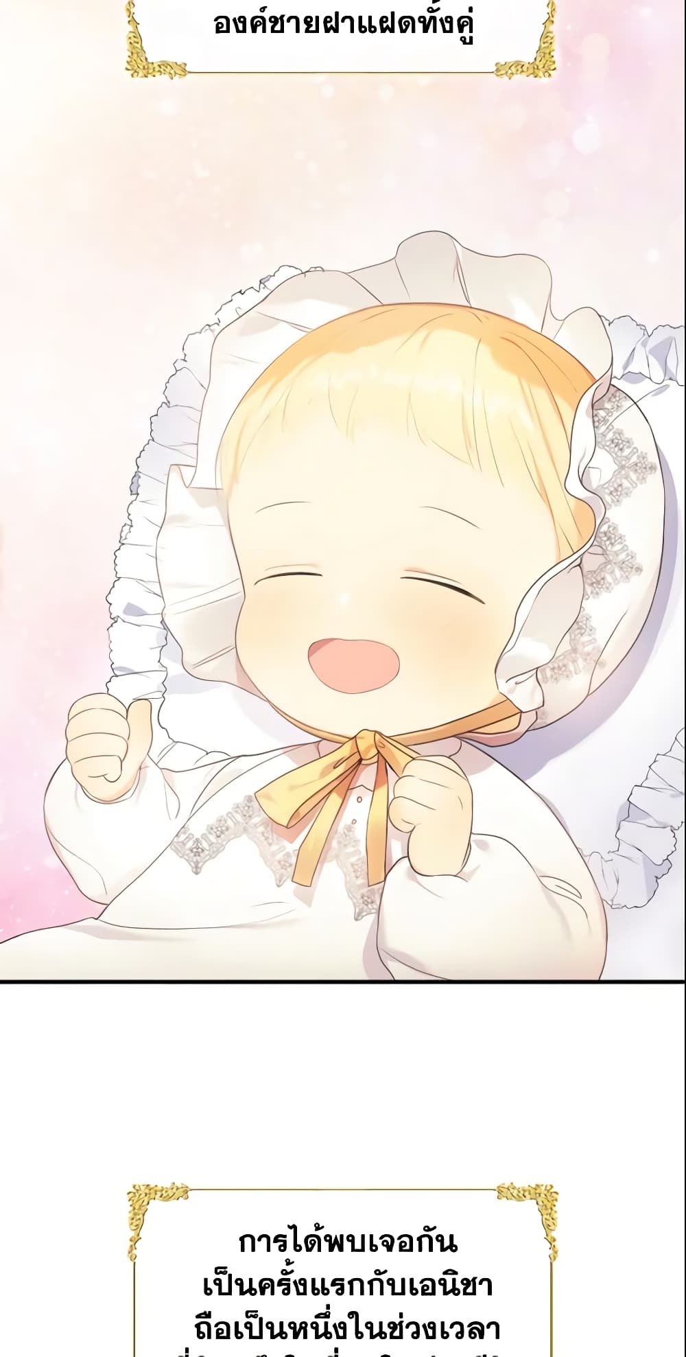 The Beloved Little Princess page 5