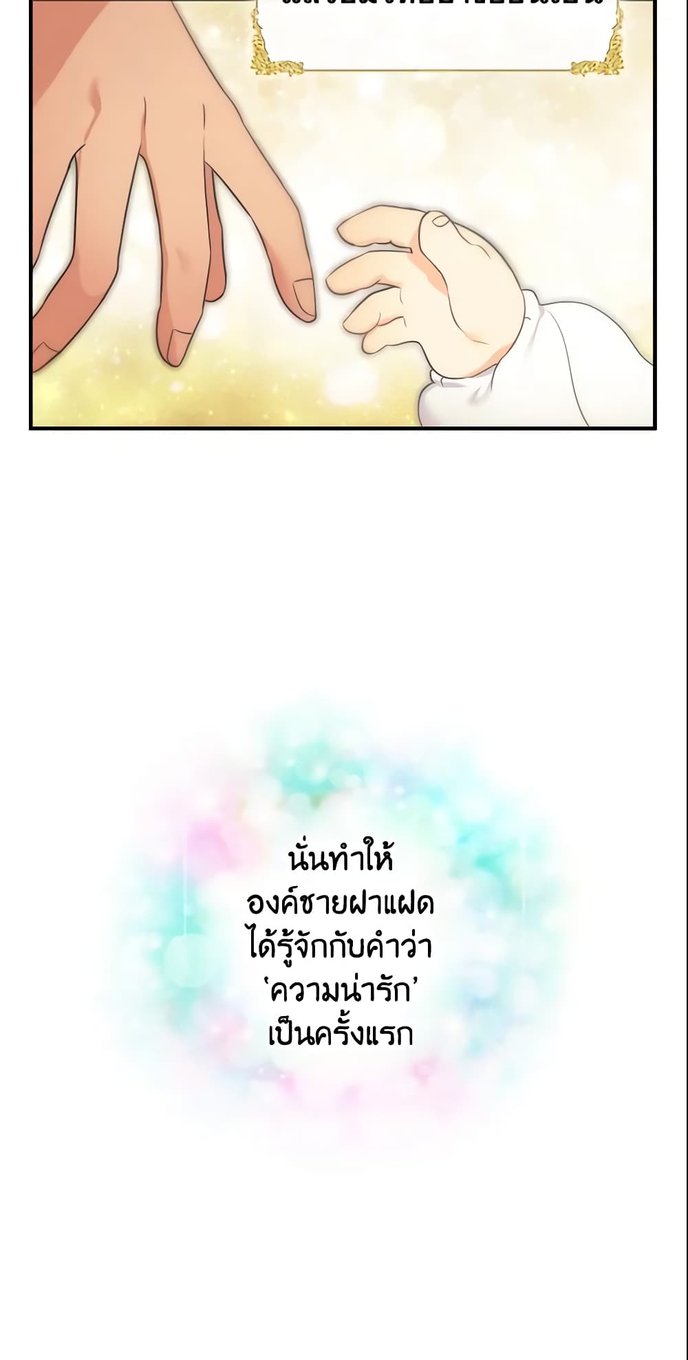 The Beloved Little Princess page 7