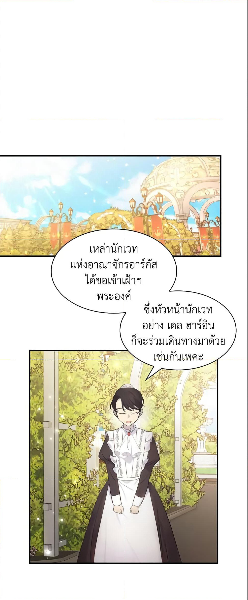 The Beloved Little Princess page 2