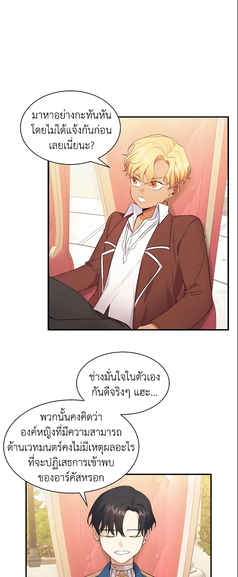 The Beloved Little Princess page 3