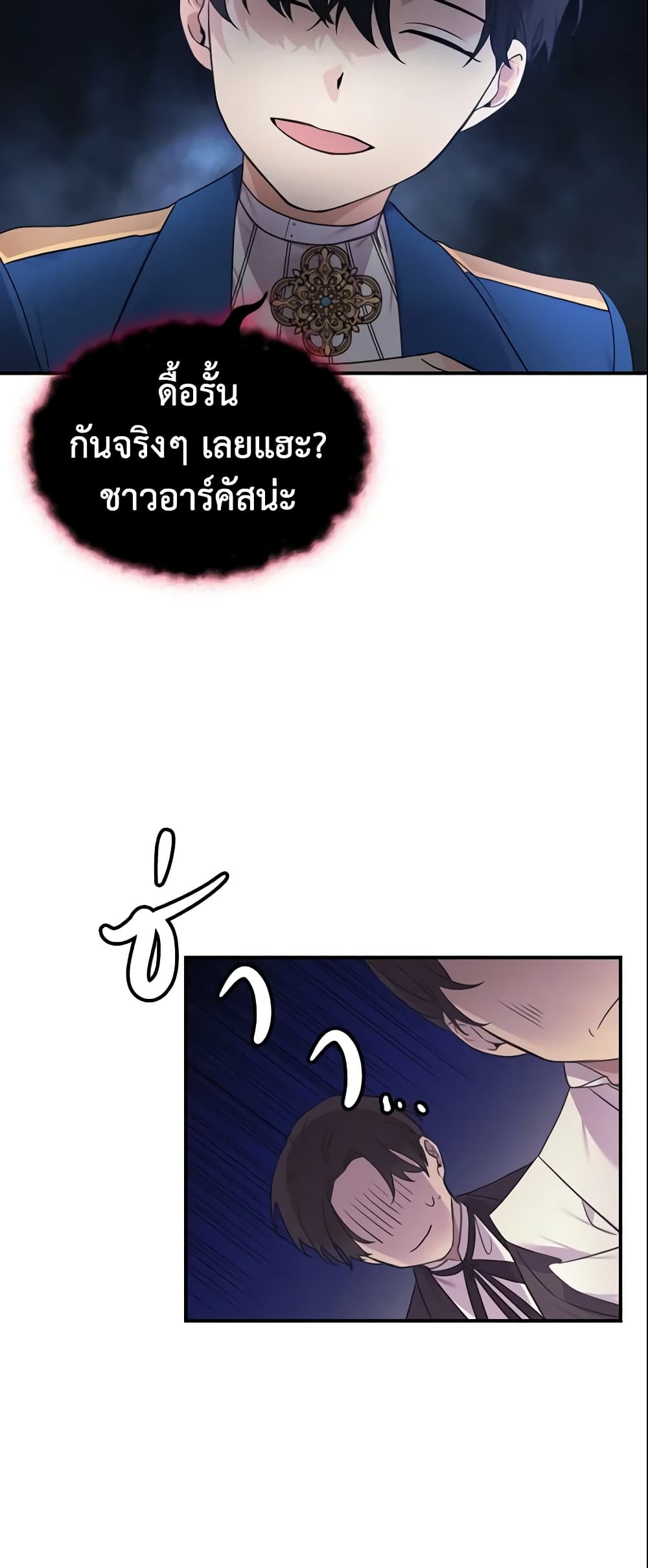 The Beloved Little Princess page 5