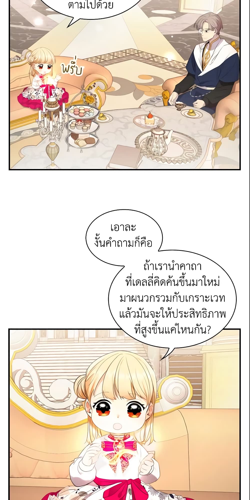 The Beloved Little Princess page 3
