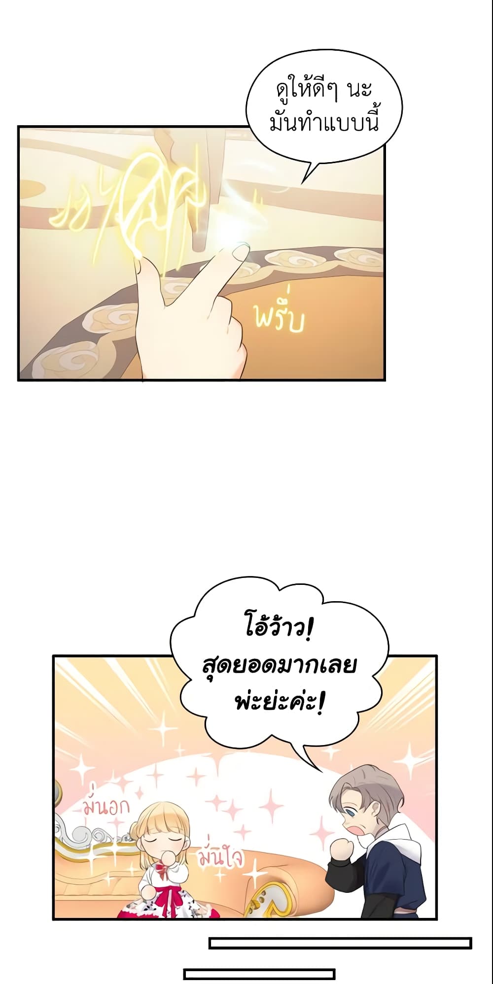 The Beloved Little Princess page 5