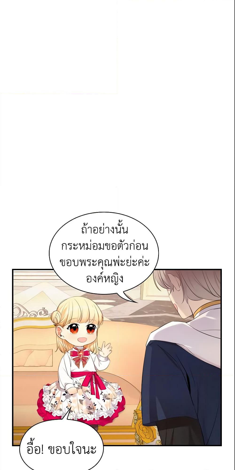 The Beloved Little Princess page 6