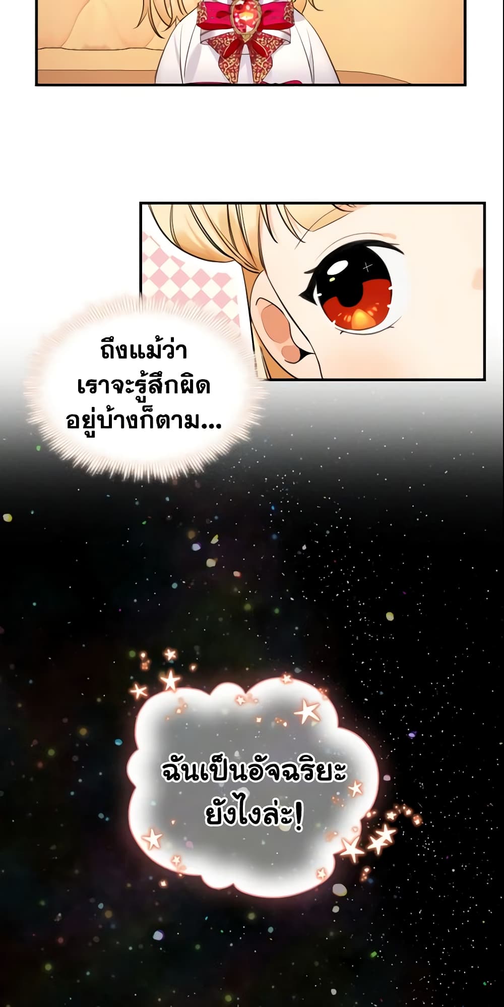The Beloved Little Princess page 9