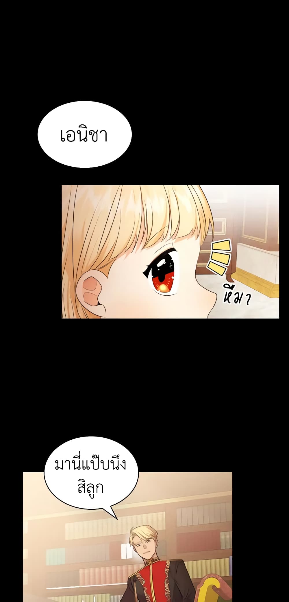 The Beloved Little Princess page 6