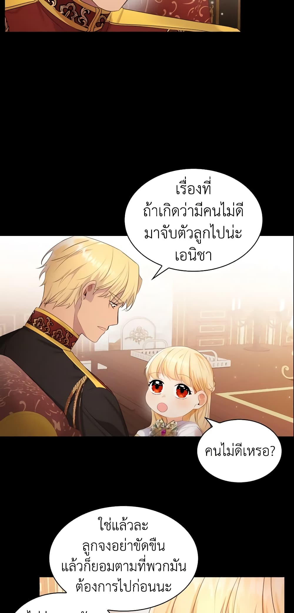 The Beloved Little Princess page 10