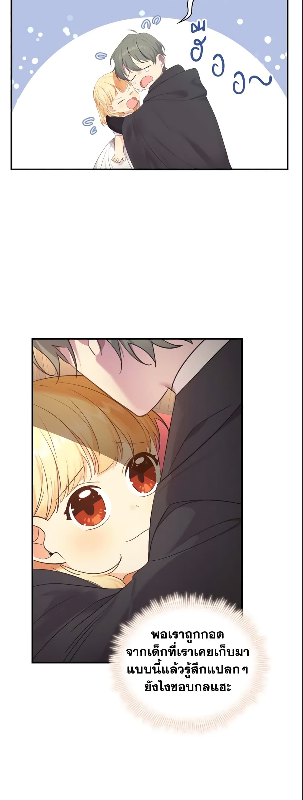 The Beloved Little Princess page 4