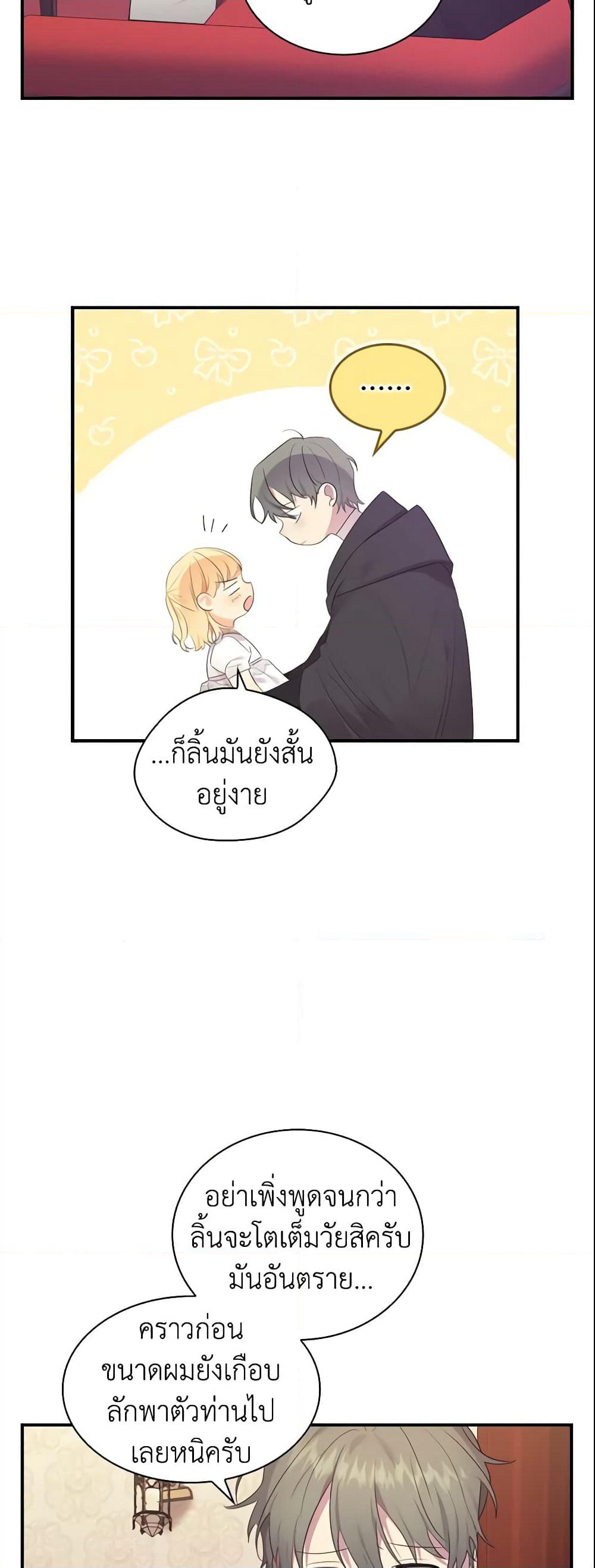 The Beloved Little Princess page 6