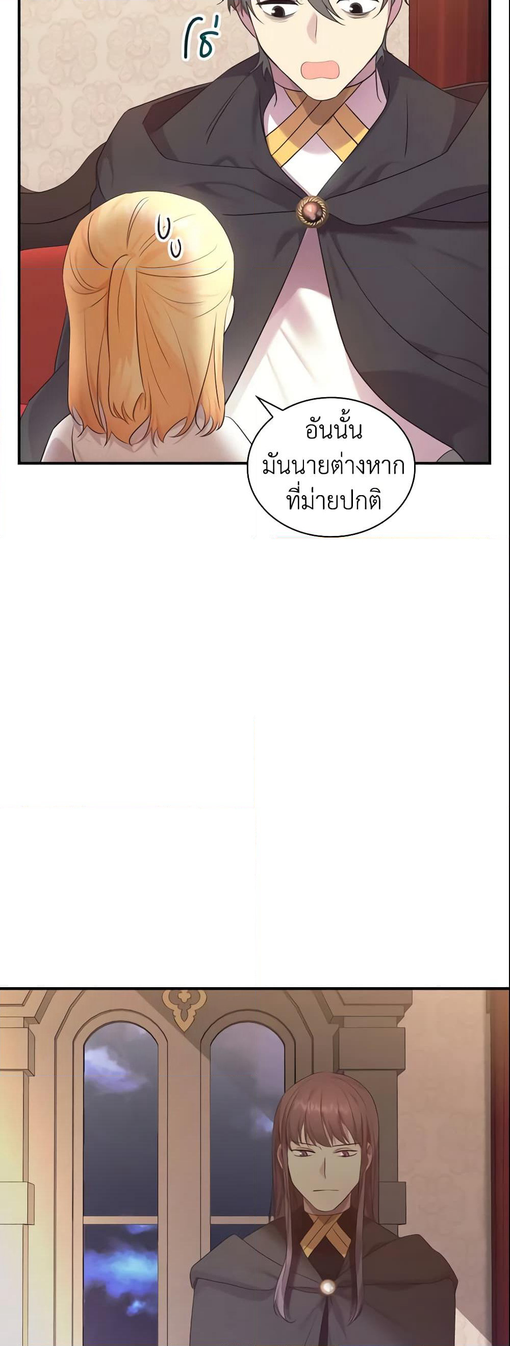The Beloved Little Princess page 7