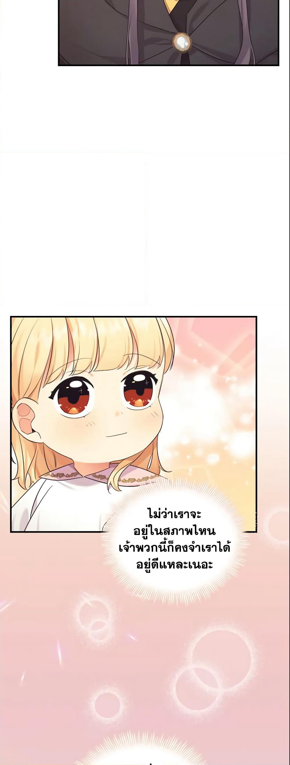 The Beloved Little Princess page 9