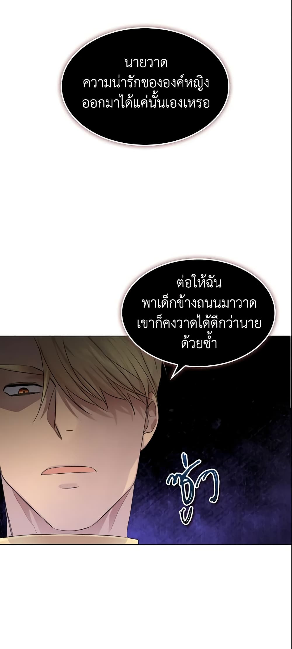 The Beloved Little Princess page 3
