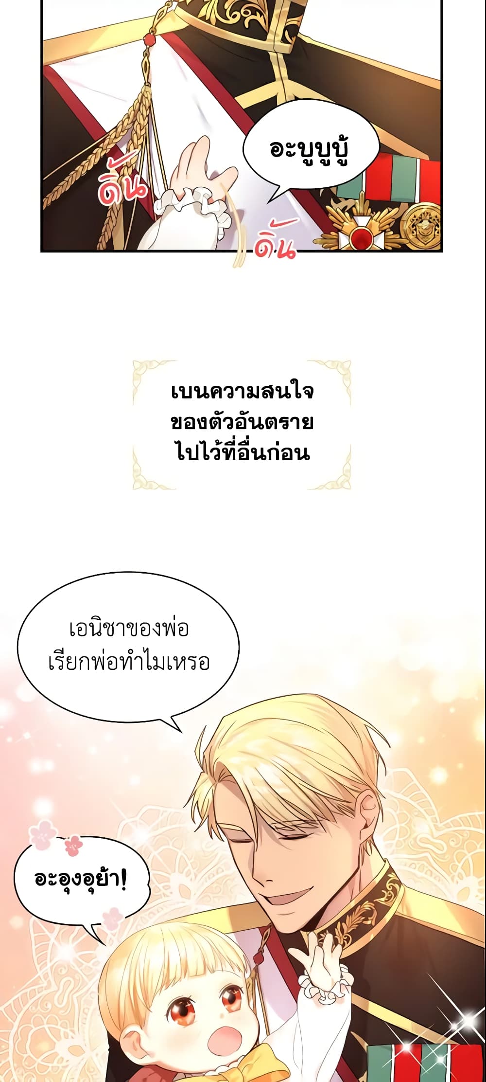 The Beloved Little Princess page 6