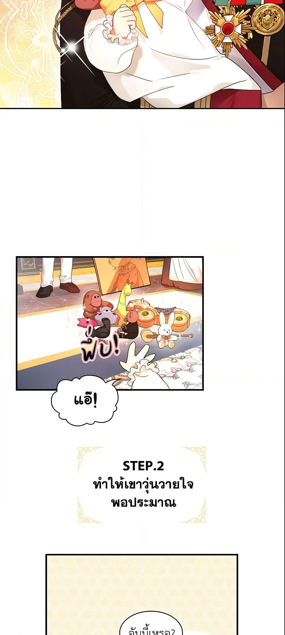 The Beloved Little Princess page 7
