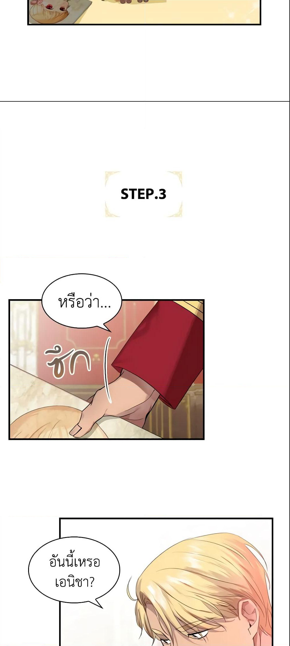 The Beloved Little Princess page 11