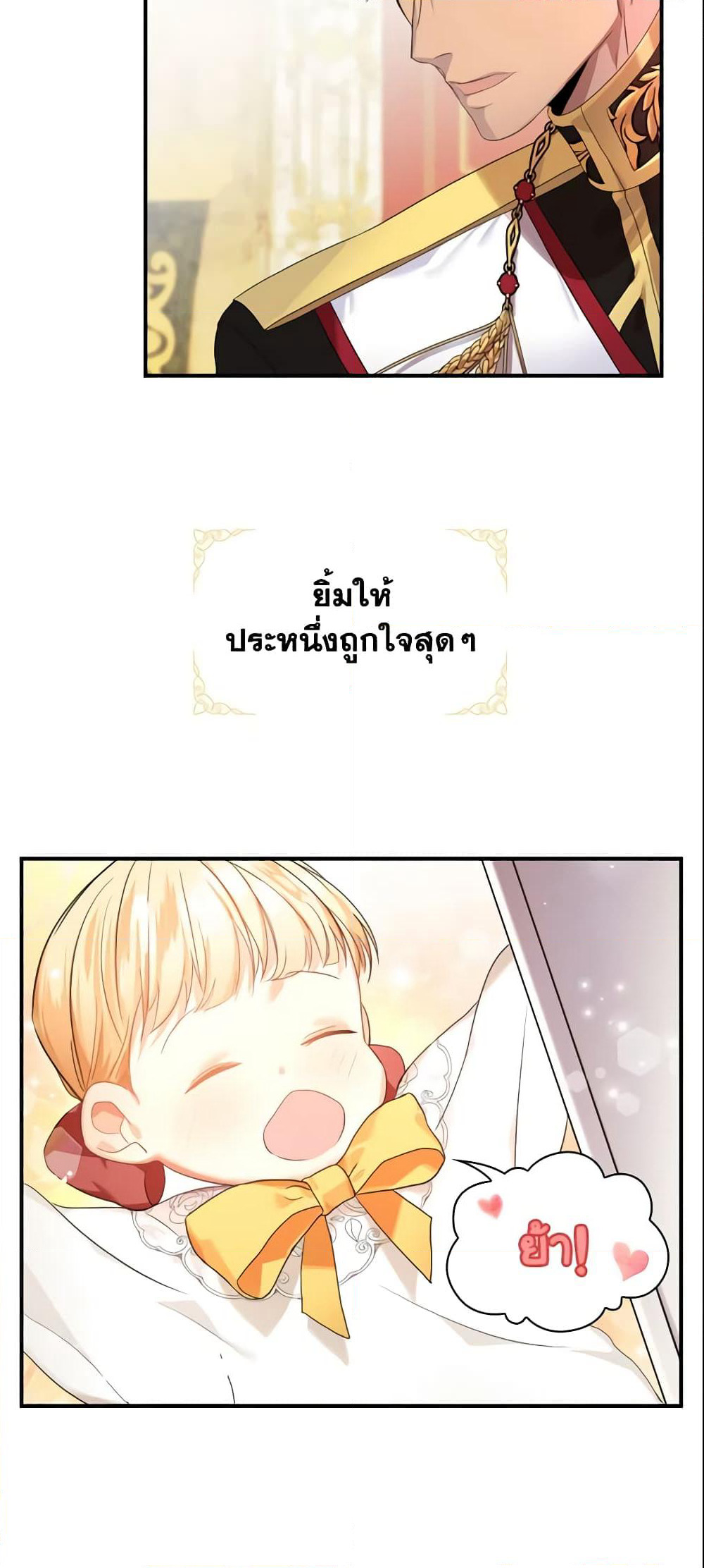 The Beloved Little Princess page 12
