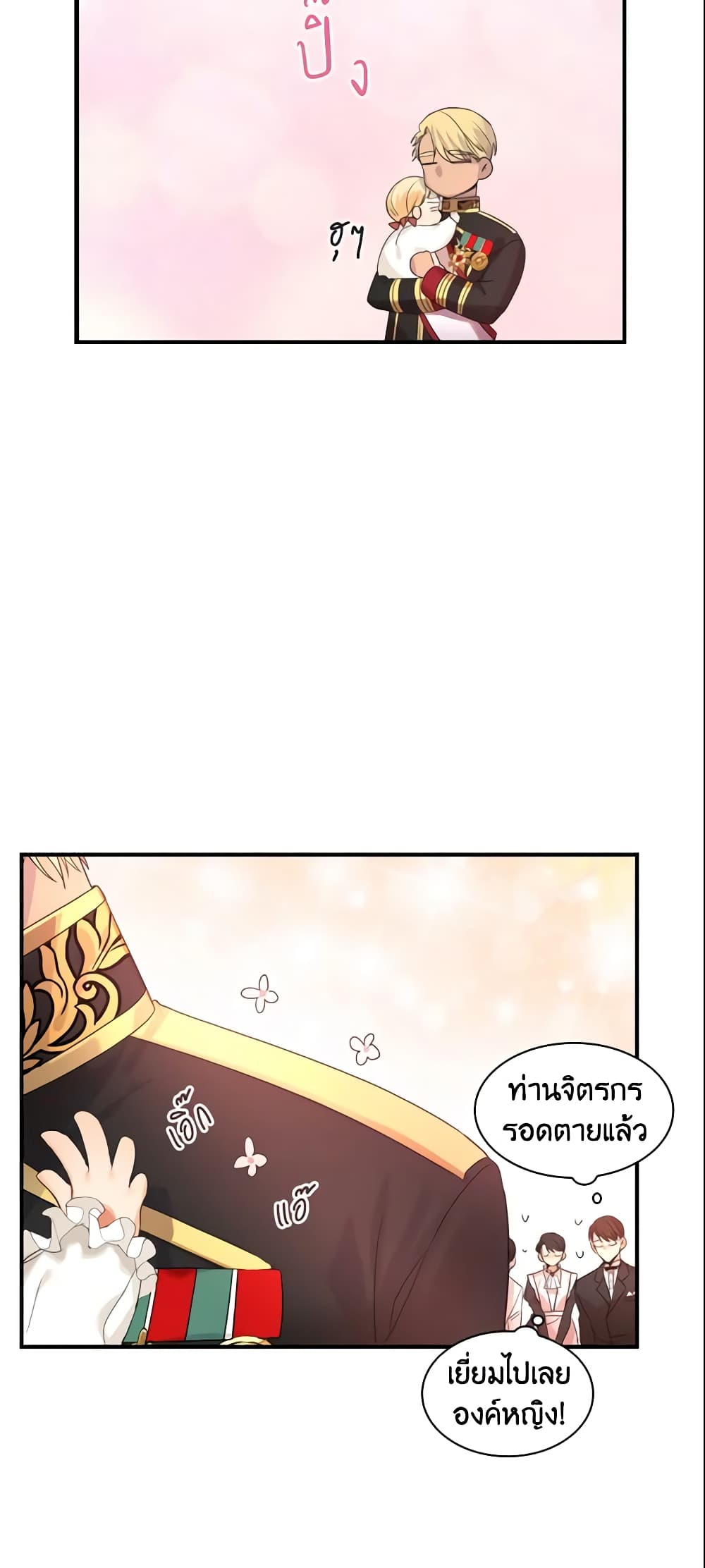 The Beloved Little Princess page 14