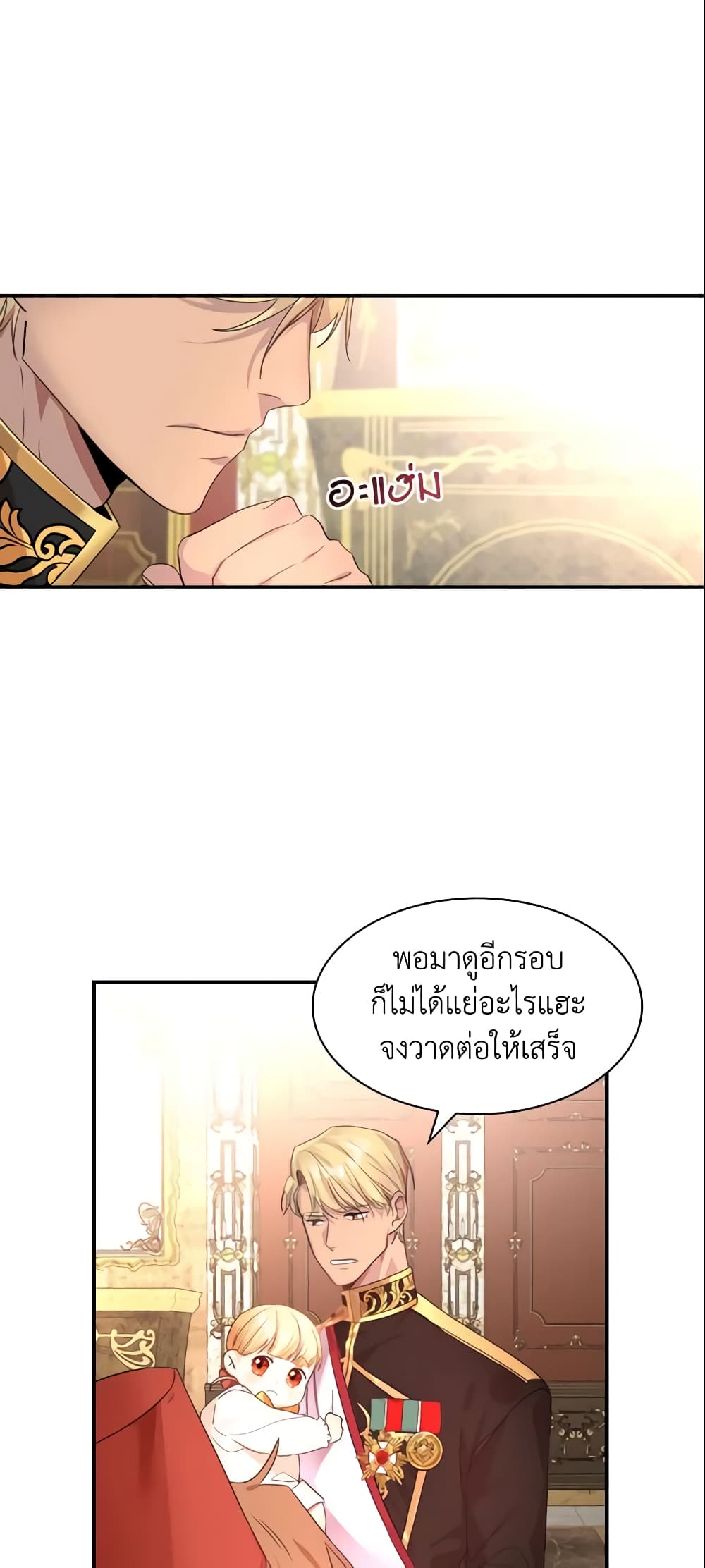 The Beloved Little Princess page 15