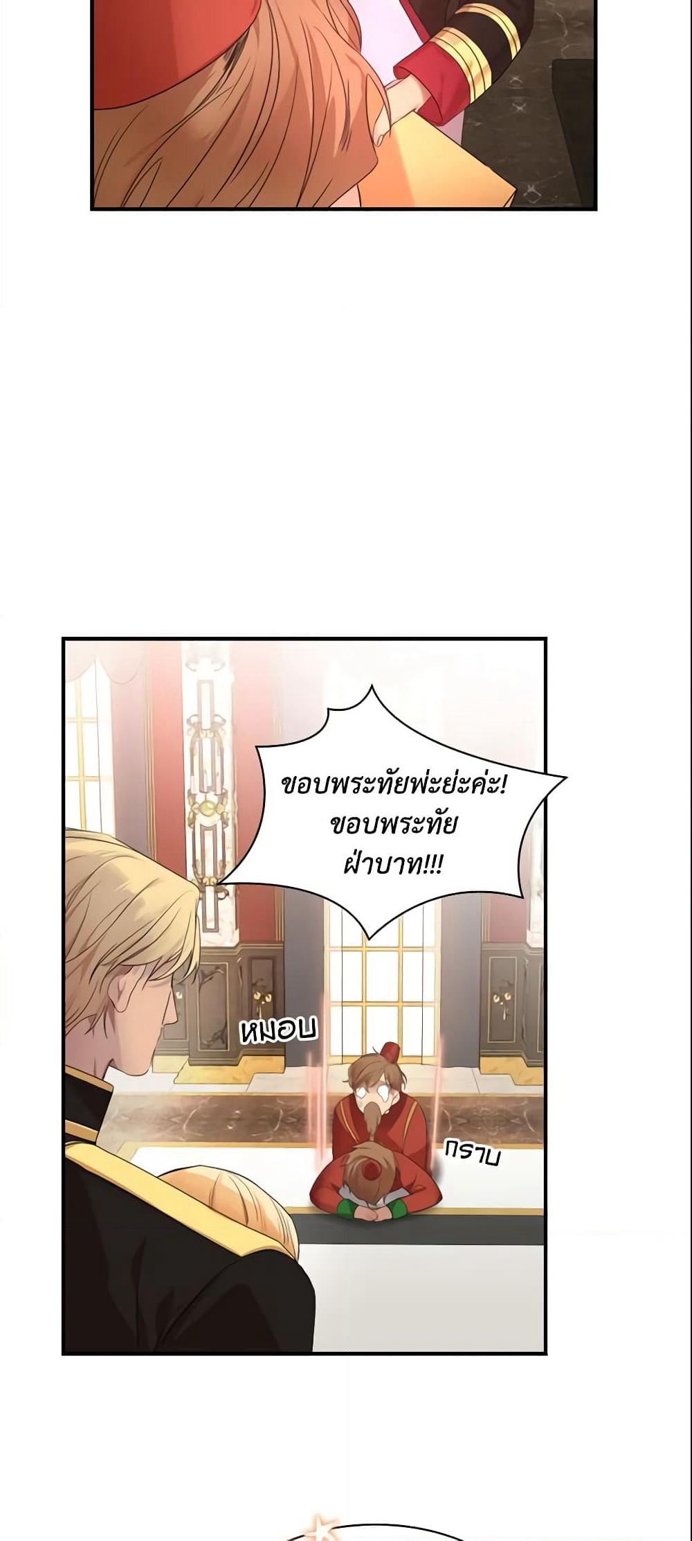 The Beloved Little Princess page 16
