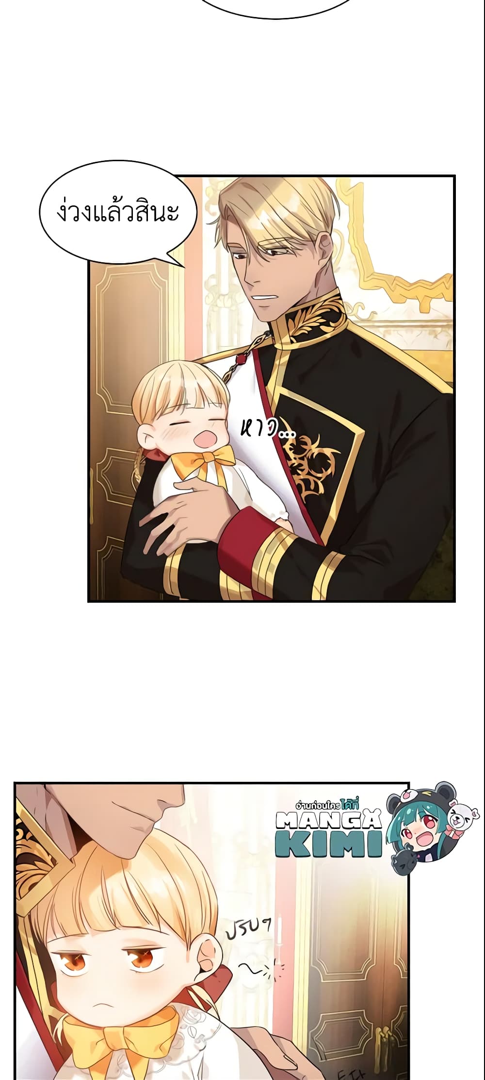 The Beloved Little Princess page 19