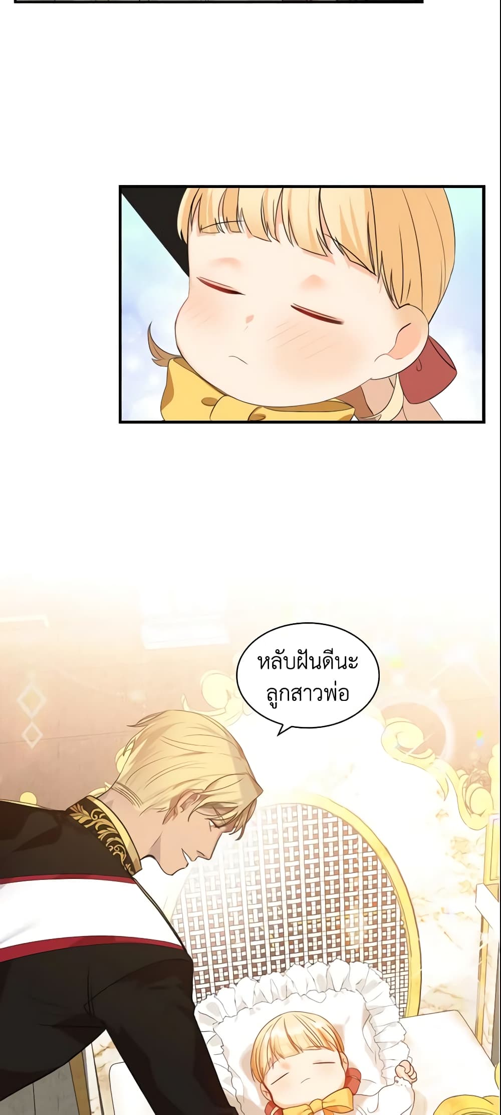 The Beloved Little Princess page 20