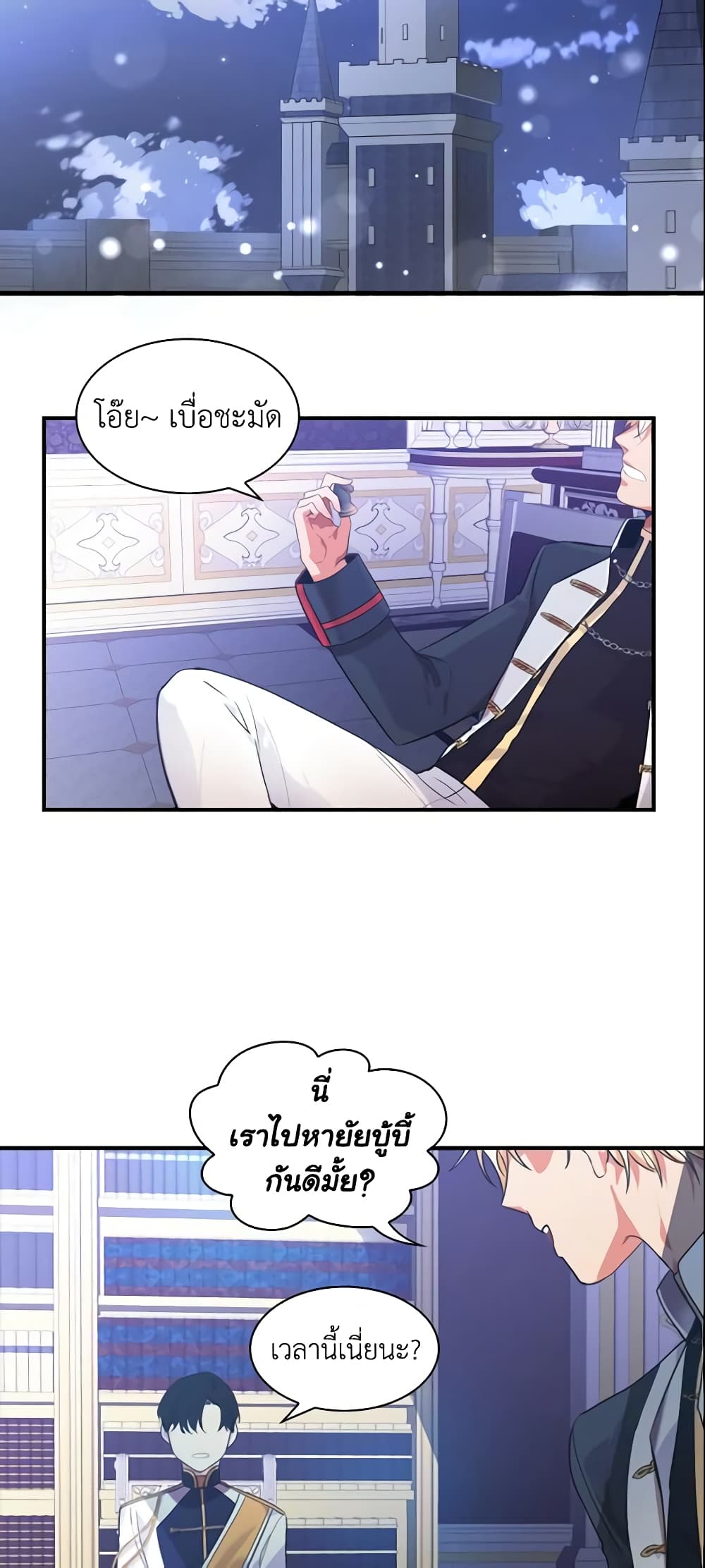 The Beloved Little Princess page 22