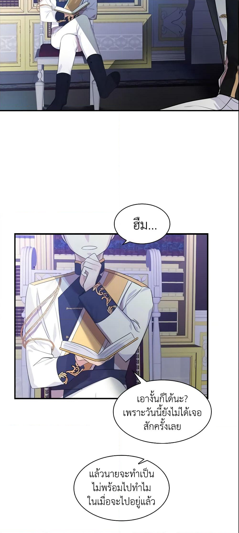 The Beloved Little Princess page 23