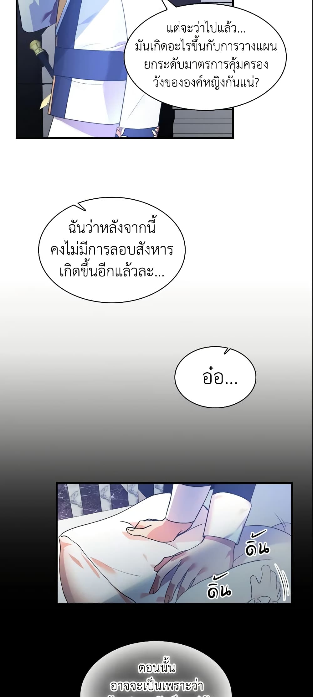 The Beloved Little Princess page 27