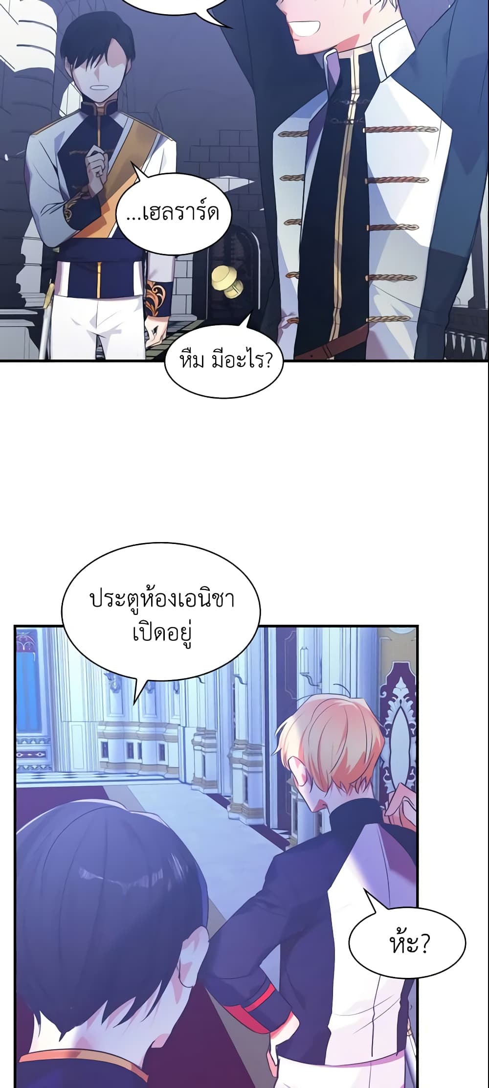 The Beloved Little Princess page 30