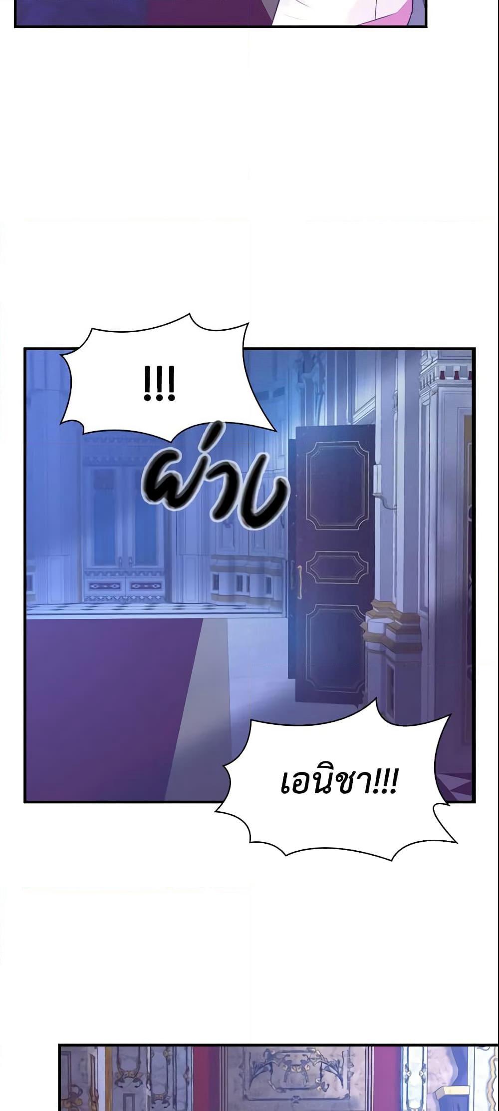 The Beloved Little Princess page 31
