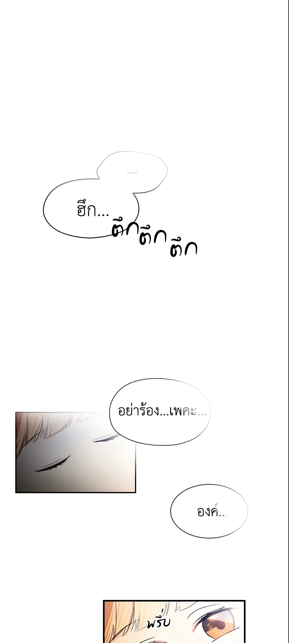 The Beloved Little Princess page 34