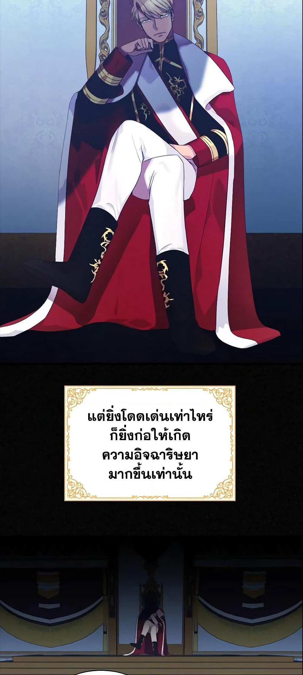 The Beloved Little Princess page 38