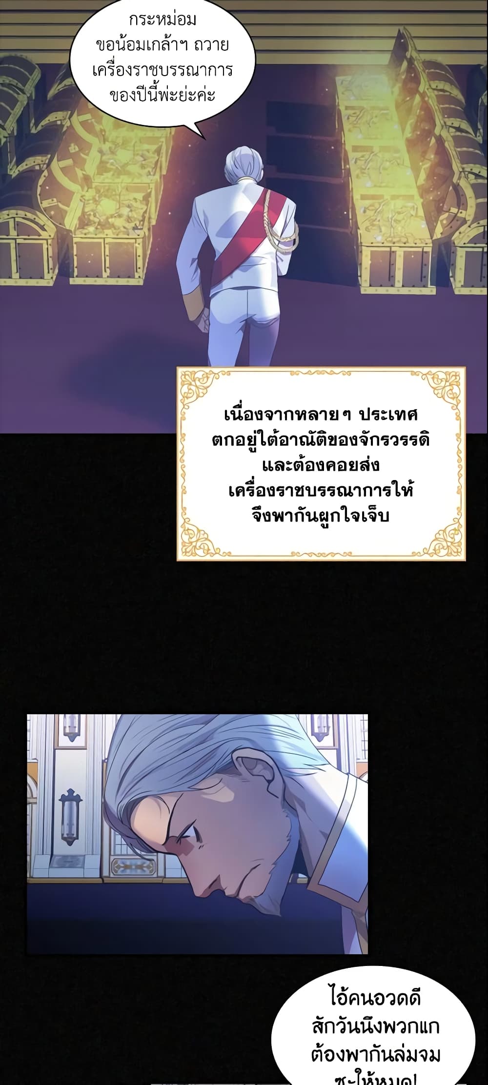 The Beloved Little Princess page 39