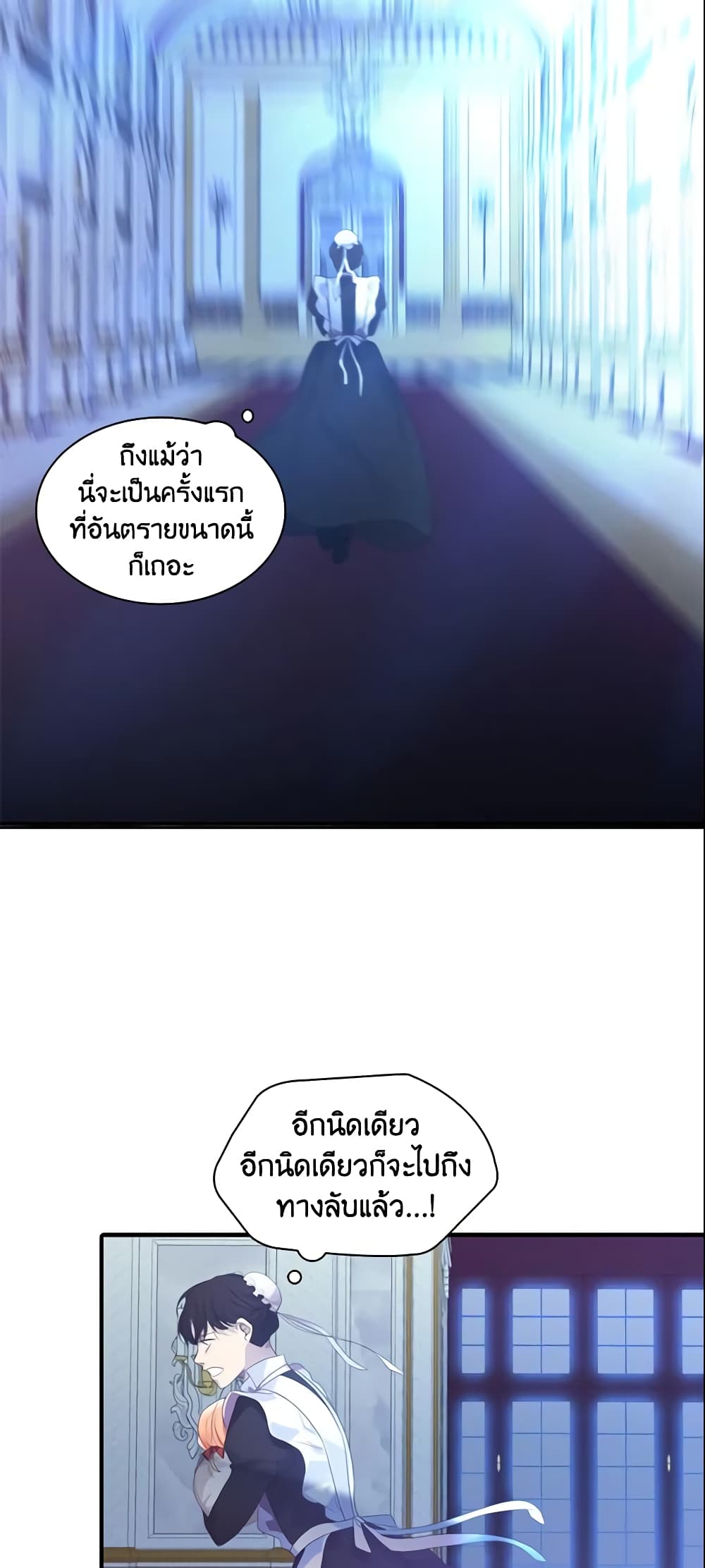 The Beloved Little Princess page 41