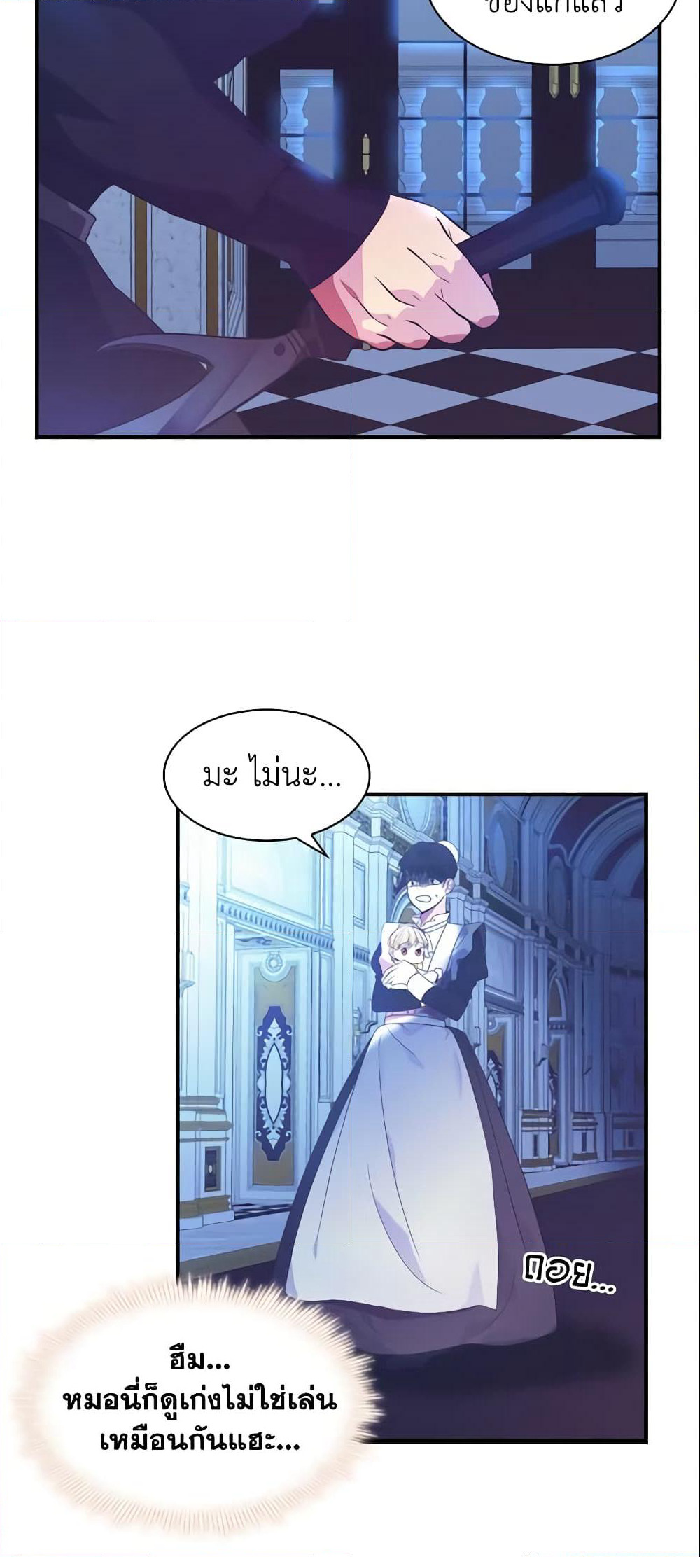 The Beloved Little Princess page 44