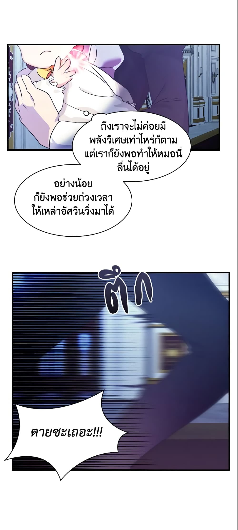 The Beloved Little Princess page 45