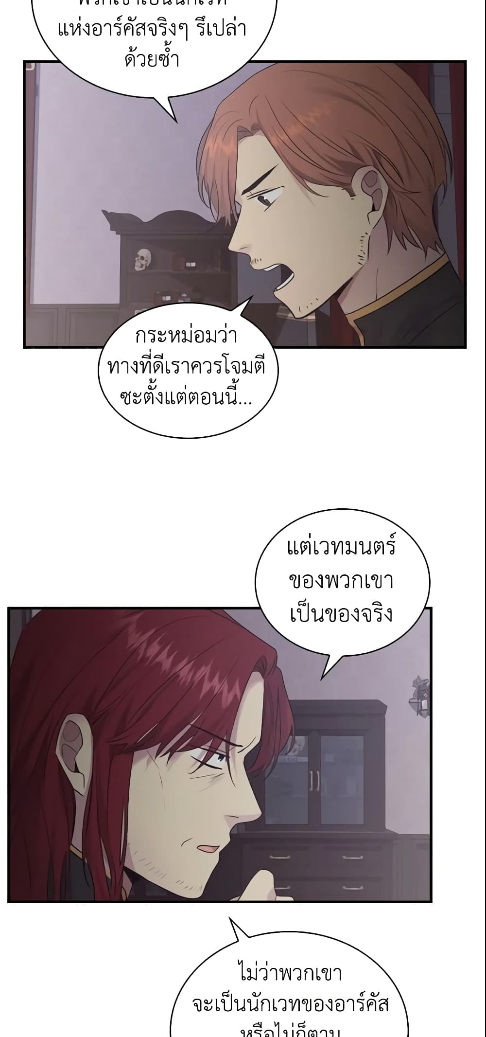 The Beloved Little Princess page 7