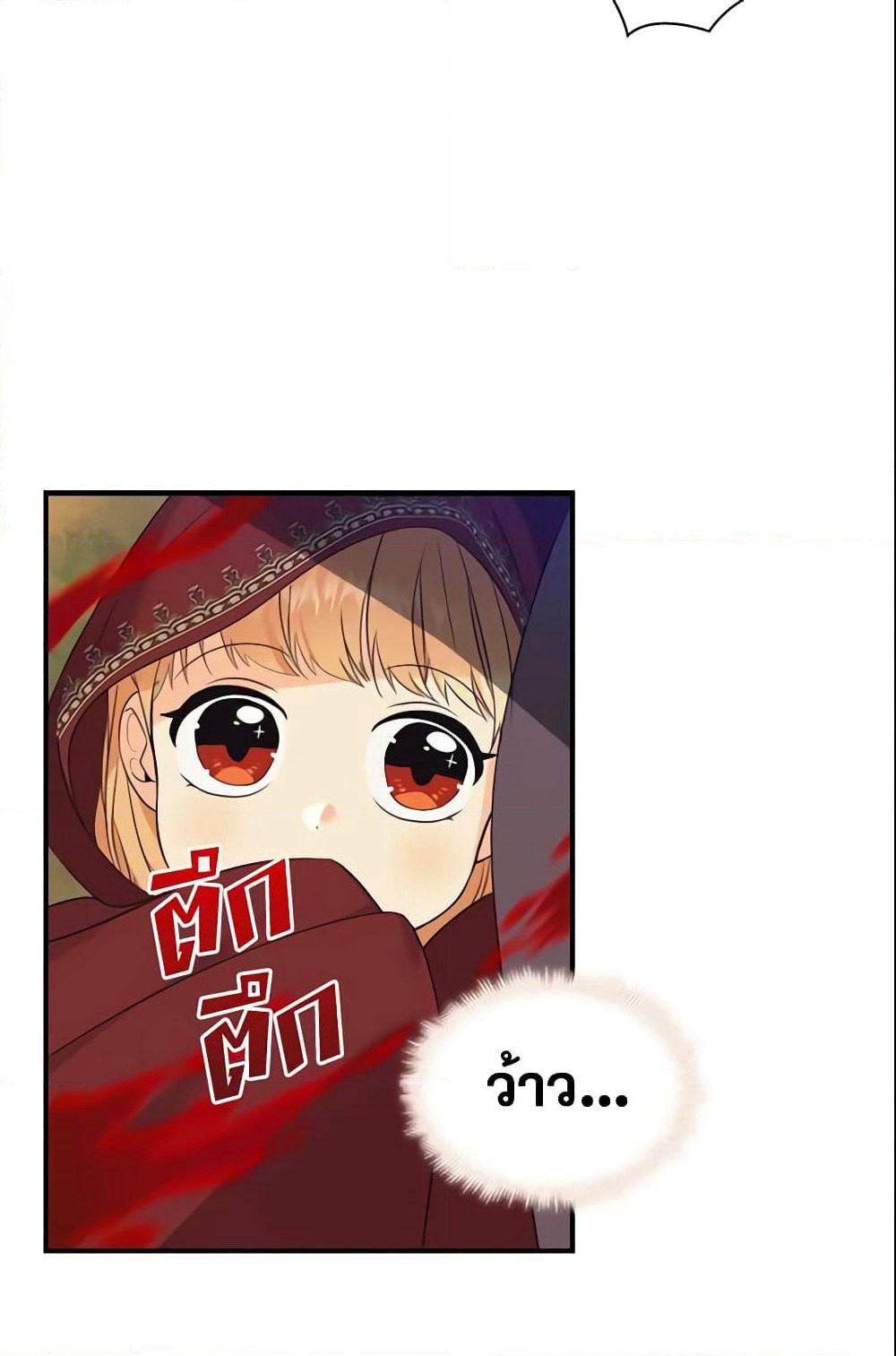 The Beloved Little Princess page 4