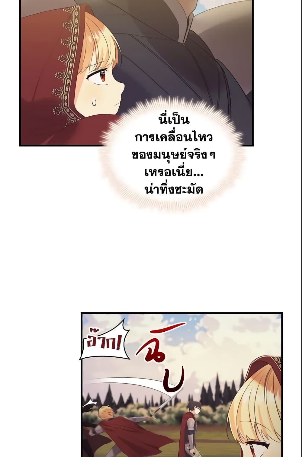 The Beloved Little Princess page 6