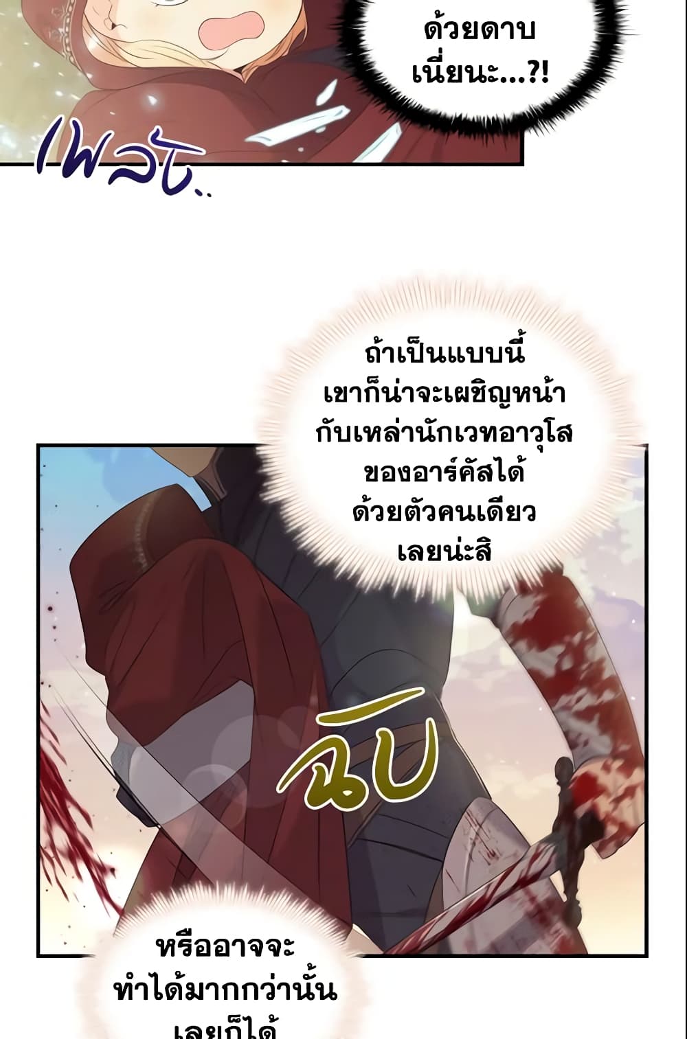 The Beloved Little Princess page 10