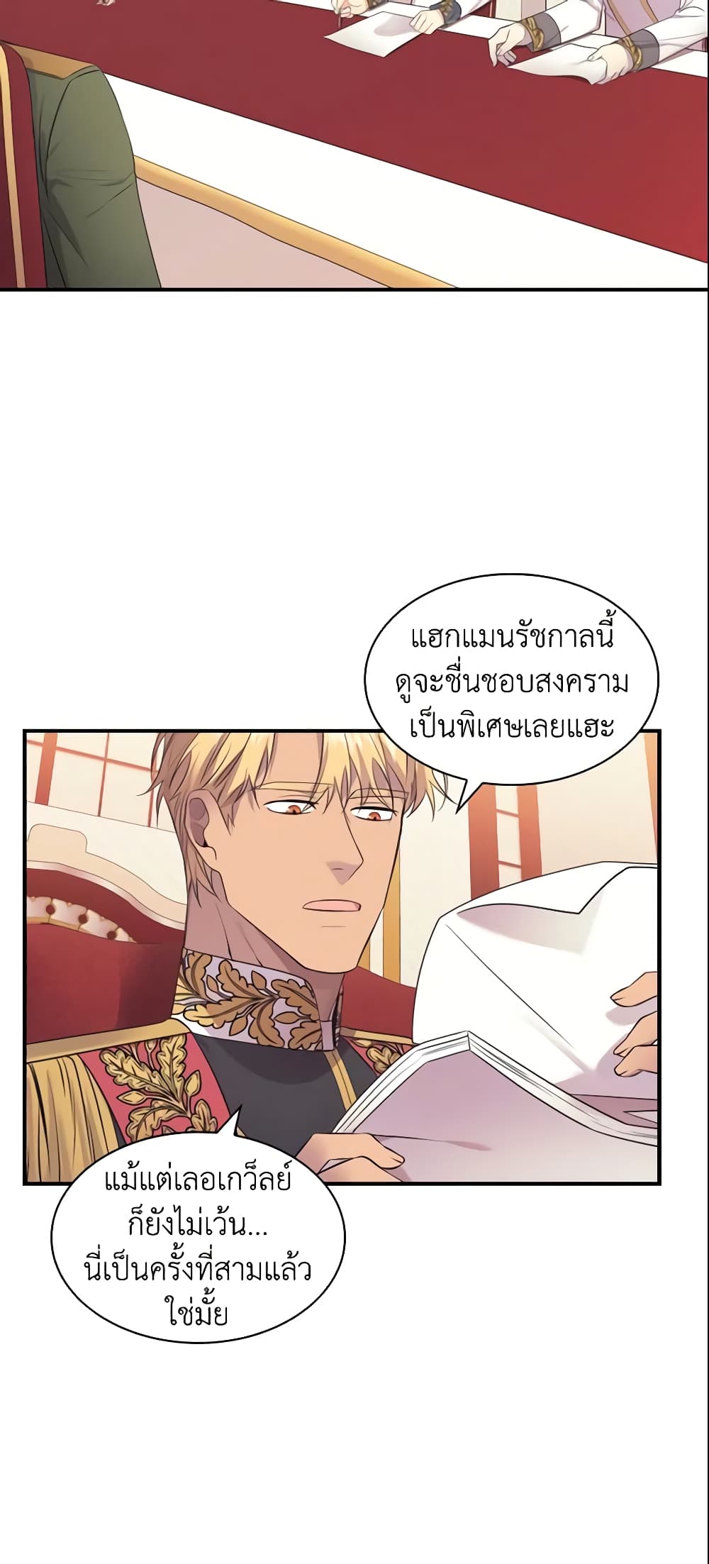 The Beloved Little Princess page 4