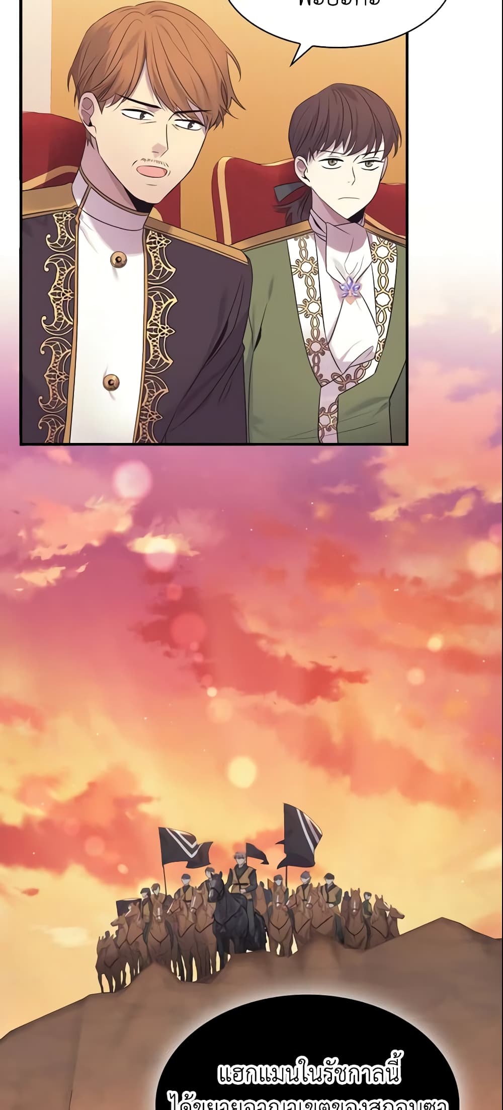 The Beloved Little Princess page 6