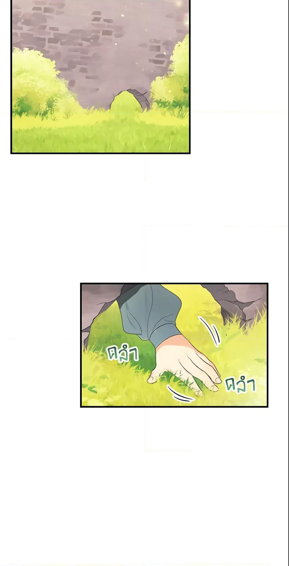 The Beloved Little Princess page 3