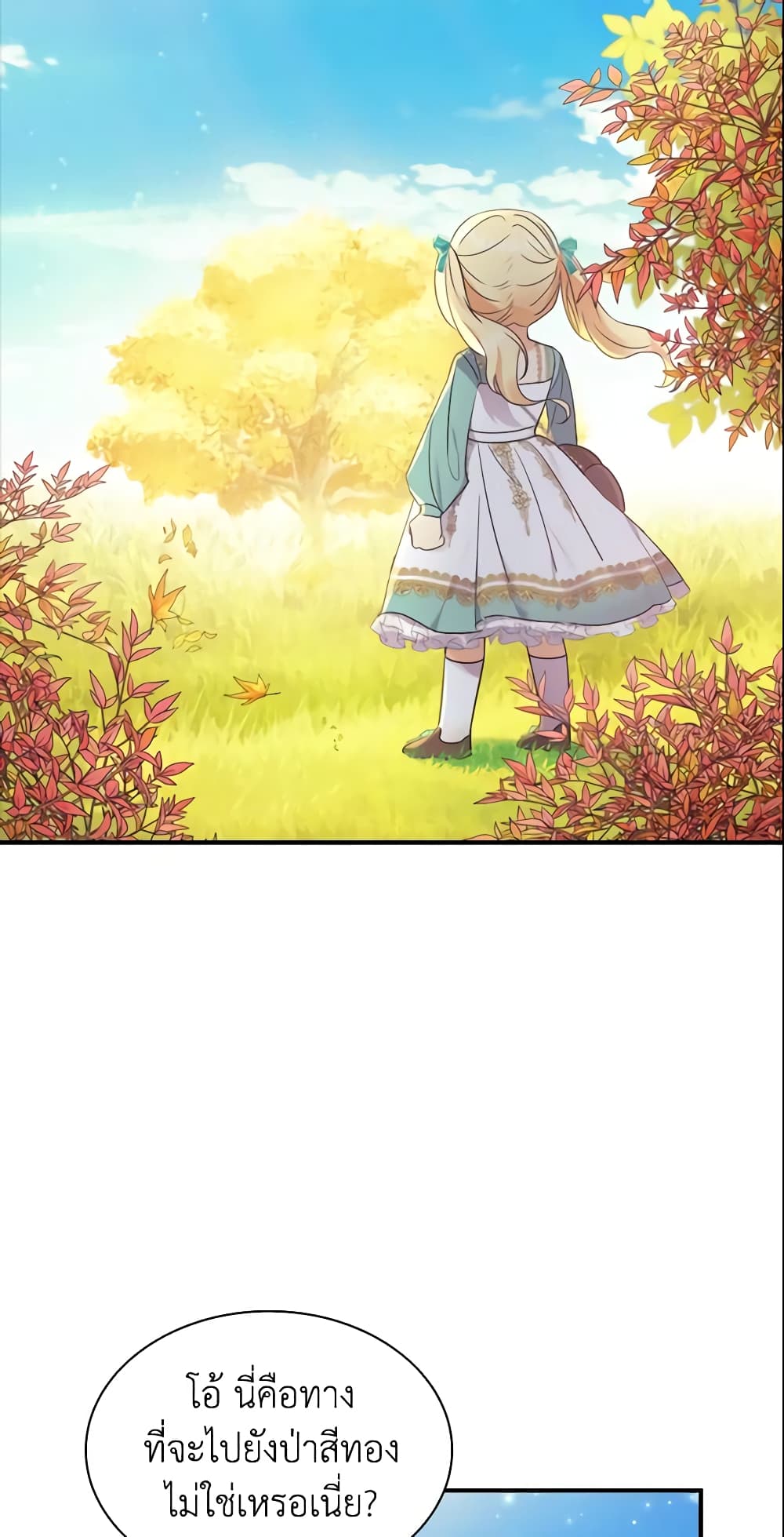 The Beloved Little Princess page 6