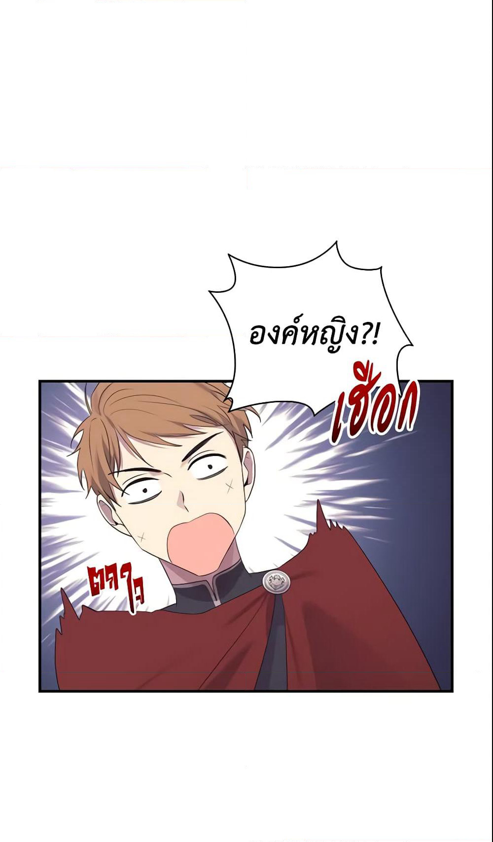 The Beloved Little Princess page 3