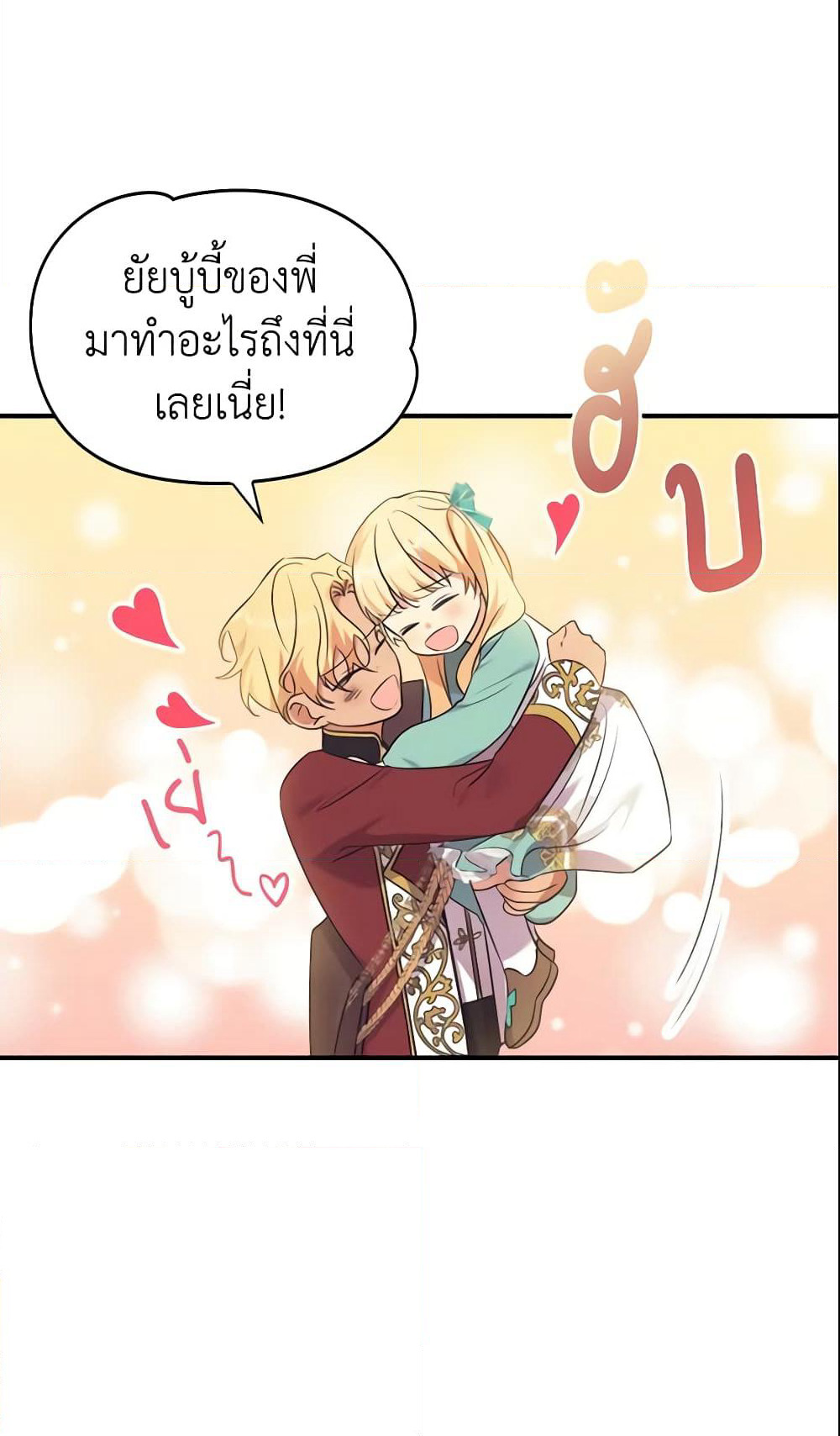 The Beloved Little Princess page 6