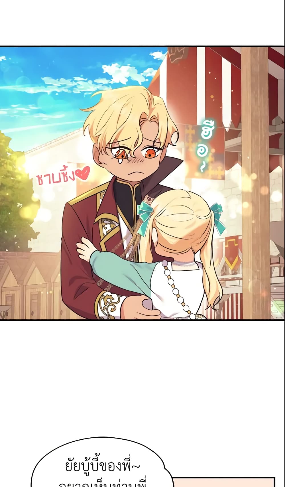 The Beloved Little Princess page 8