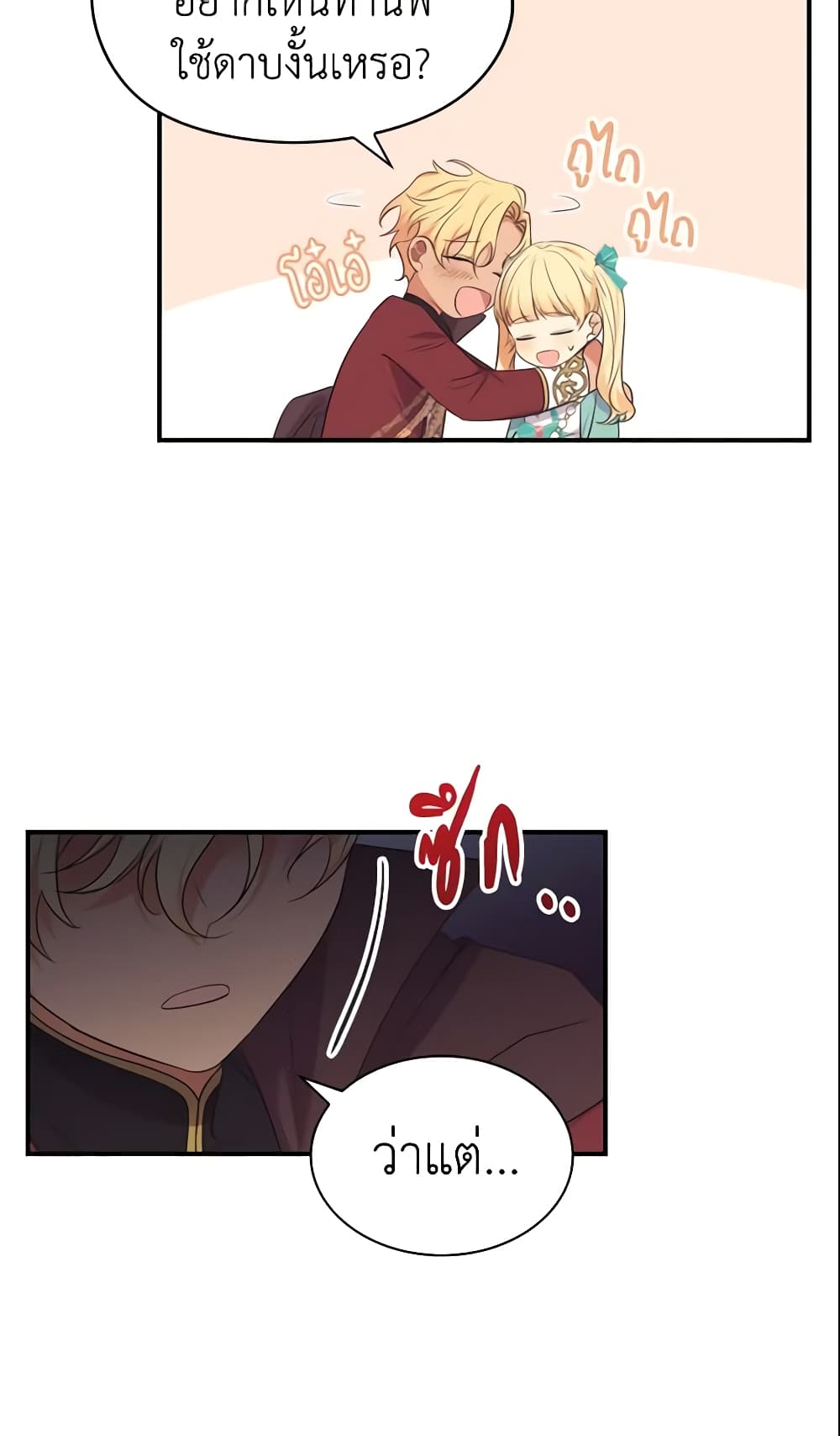 The Beloved Little Princess page 9