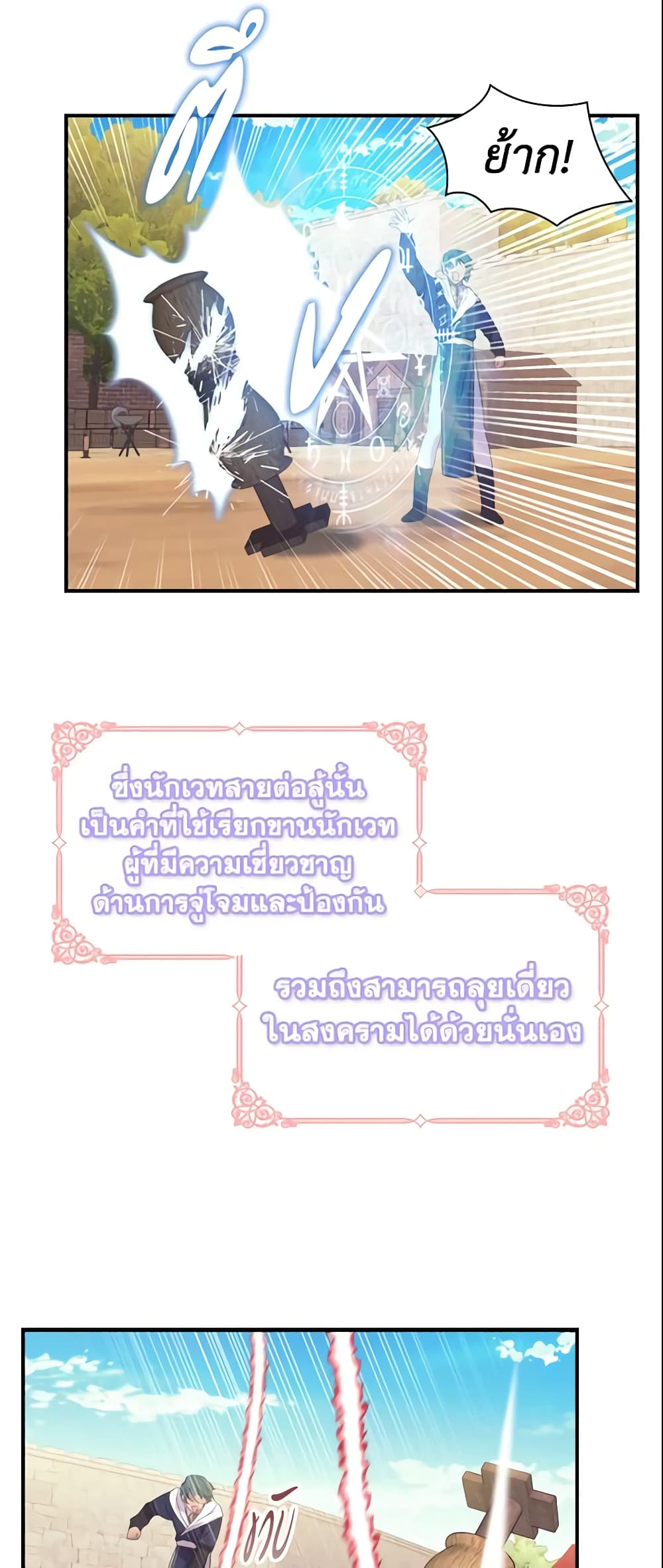 The Beloved Little Princess page 4